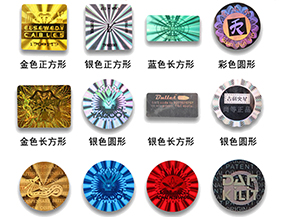 激光防偽標簽的版紋有哪些種類呢？