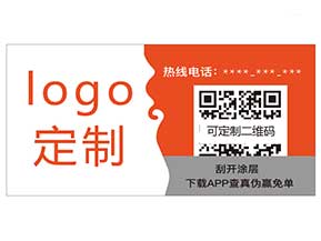 紙質防偽材料你知道哪些？