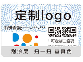 你知道防偽標簽都應用了哪些防偽技術嗎？