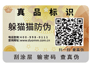 你知道二維碼防偽溯源系統(tǒng)具有哪些功能作用嗎？