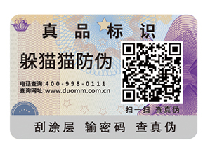 你了解多少二維碼防竄貨系統(tǒng)的主要功能？