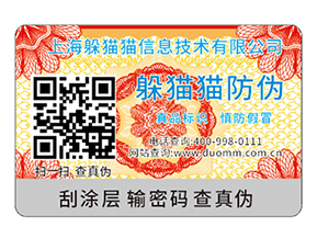 白酒防竄貨系統如何實現防竄貨你知道嗎？