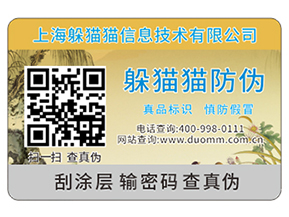 商品防竄貨監管系統可以實現那功能？