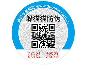 二維碼防偽標簽的優點，你有了解嗎？