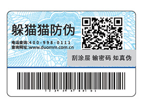 為藥品防偽供應商提供的新型推廣模式，二維碼防偽標簽