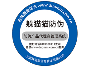 溯源防偽系統會給微商帶來的便利有哪些？