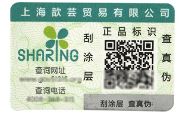 防竄貨是如何實現(xiàn)的呢？.jpg