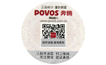 你知道隱形二維碼防偽標簽的六大特點嗎？.jpg