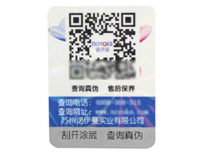 對于電子煙的真假難辨該如何防偽，電子煙防偽標簽制