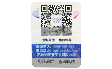 對于電子煙的真假難辨該如何防偽，電子煙防偽標簽制.jpg