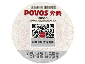 防竄貨信息被破壞了怎么辦？