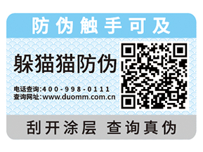 防偽標簽需要如何挑選，這些經驗之談
