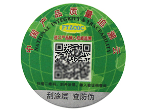 一物一碼二維碼防偽標簽有哪些功能？