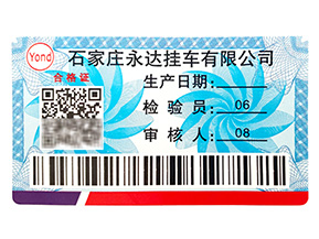 酒業防偽防竄貨系統有哪些功能？