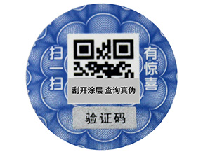 一物一碼的營銷與二維碼營銷有什么區別？