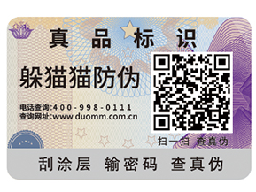 不干膠防偽標簽如何制作出來？