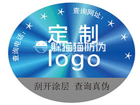 不同激光防偽標(biāo)簽都能帶來哪些優(yōu)勢？