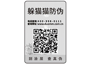 一物一碼可以實現(xiàn)什么功能？