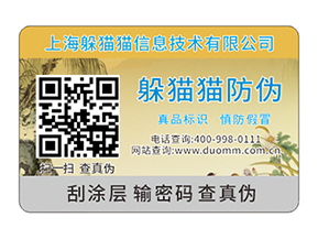 定制的防偽標(biāo)簽都有什么特性？