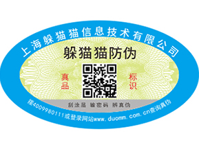 二維碼防偽標(biāo)簽可以為企業(yè)帶來那些優(yōu)勢價值？