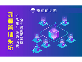 企業(yè)運(yùn)用二維碼防偽系統(tǒng)能帶來什么優(yōu)勢價(jià)值?