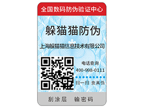 企業(yè)運(yùn)用防偽標(biāo)簽?zāi)軒硎裁醋饔茫?></a>
<div id=
