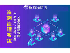 質(zhì)量追溯系統(tǒng)可以帶來哪些優(yōu)勢作用?