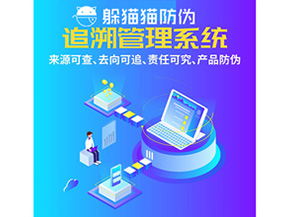 醫(yī)藥二維碼追溯系統(tǒng)能給企業(yè)帶來哪些優(yōu)勢價(jià)值?