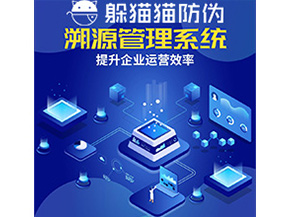 企業(yè)給農(nóng)產(chǎn)品運(yùn)用溯源系統(tǒng)能帶來什么優(yōu)勢價(jià)值?