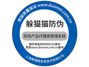 定制防偽標(biāo)簽需要注意什么問題?