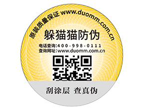 企業(yè)運(yùn)用防偽商標(biāo)能帶來什么優(yōu)勢(shì)？
