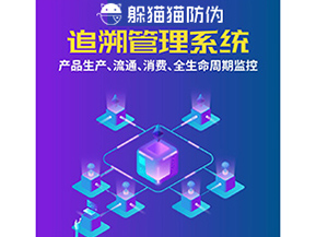 二維碼追溯系統(tǒng)能帶來什么價(jià)值？