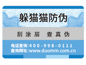 防偽標簽能帶來哪些作用嗎？