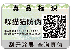 二維碼防偽標簽能夠給企業帶來哪些功能？