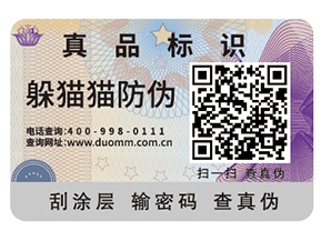 二維碼防偽標簽具有什么重要性？