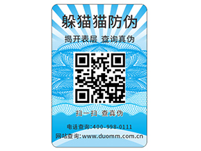 防偽需要滿足的標準都有哪些？