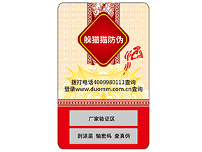 你了解防偽標簽嗎？它能帶來什么價值？