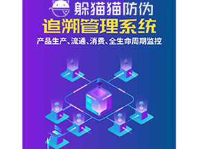 質量追溯系統能帶來什么價值？
