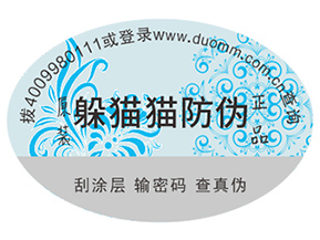 哪家防偽公司好？如何選擇？