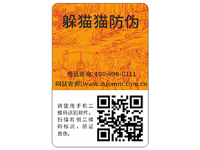 企業(yè)運用防偽標(biāo)簽帶來的優(yōu)勢都有哪些?