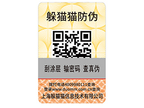 企業(yè)運用二維碼防偽標(biāo)簽?zāi)軒砟男┕δ茏饔茫?></a>
<div id=