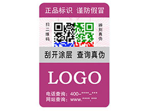 彩色二維碼防偽標簽能為企業帶來那些優勢特點？