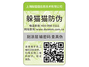 品牌選擇防偽公司的時候需要注意什么問題？