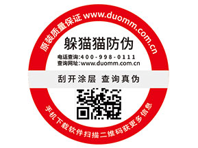 二維碼防偽標簽能夠幫助企業實現什么功能？