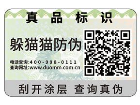 常用的二維碼防偽標簽具有哪些原理？
