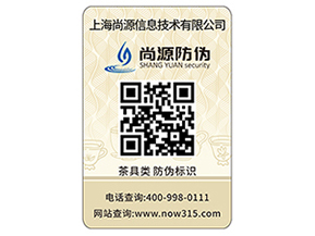 企業(yè)定制防偽標簽能夠帶來什么作用？