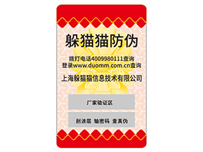 品牌不干膠防偽標簽?zāi)軌驇砟男﹥?yōu)勢嗎?