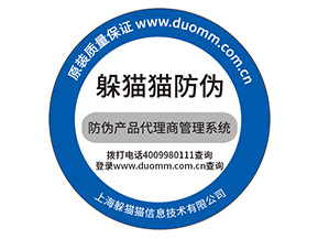 防偽標簽的價值都有哪些?
