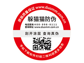 企業(yè)定制防偽標簽?zāi)軌驇硎裁礌I銷效果?
