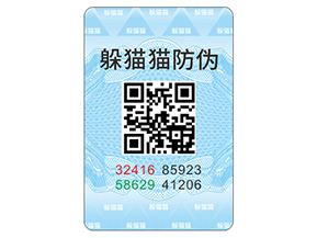 企業(yè)定制防偽標簽具有哪些作用?